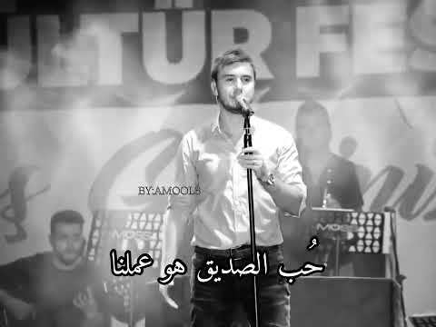 من اجل الحب جئنا الى هذه الدنيا حالات واتس اب حب مصطفى جيجلي