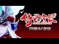 Soul Buster Ending/ED  - MY OWN LIFE&quot; by Zwei