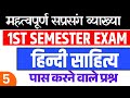 SHEKHAWATI UNIVERSITY 1ST SEM Hindi Sahitya Important Question BA 1ST SEM Exam Part 5