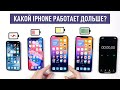 Тест батарей iPhone - 12 Pro Max, 11 Pro Max, 12 mini. Кто проживет дольше?