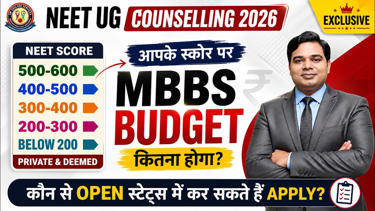 NEET Counselling: Score vs BUDGET | MBBS | Private & Deemed Colleges 2026 #NeetUG2026
