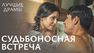 💔 К чему приведут НЕОЖИДАННЫЕ признания. МЕЛОДРАМЫ 2025 | ЛУЧШИЕ ДРАМЫ