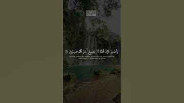 {وَأَقِمِ ٱلصَّلَوٰةَ طَرَفَيِ ٱلنَّهَارِ وَزُلَفٗا مِّنَ ٱلَّيۡلِۚ} | محمد صديق المنشاوي | سورة هود