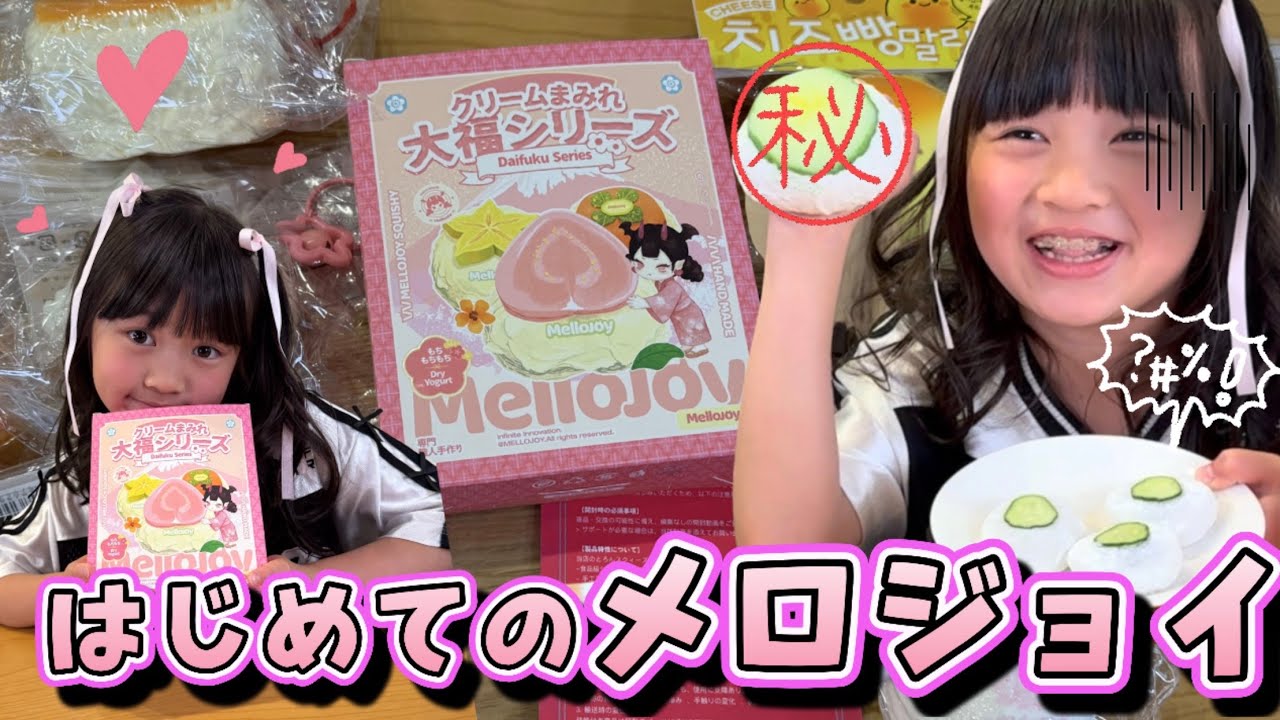 Mellojoy Mumin Muni メロジョイ ムニムニマート スクイーズ Mellojoy Mumin Muni メロジョイ ムニムニマート スクイーズ - メルカリ