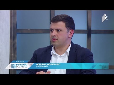 ანდრია გვიდიანი ბანკების არაპროფილური აქტივების ფლობის შესახებ