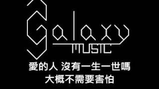 Video thumbnail of "囍帖街 (純音樂Karaoke) Made By GALAXY MUSIC"