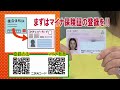 岡崎市（公式）/「始まっています！マイナ救急～もしもの時に備えて～」