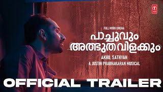 Pachuvum Athbutha Vilakkum - Official Trailer | Fahadh Faasil | Akhil Sathyan | Full Moon Cinema