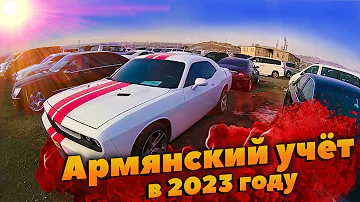 Можно ли ездить на армянских номерах в России 2023