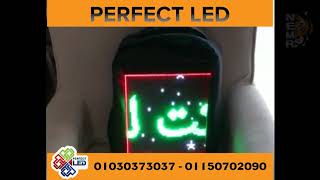 شاشة اليكترونية شنطة ظهر جديد الاسواق من برفكت ليد screenshot 4