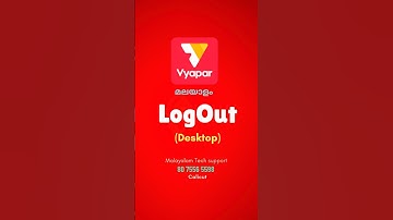 How to logout from Vyapar app (Desktop) | Vyapar app Malayalam support | Billing software