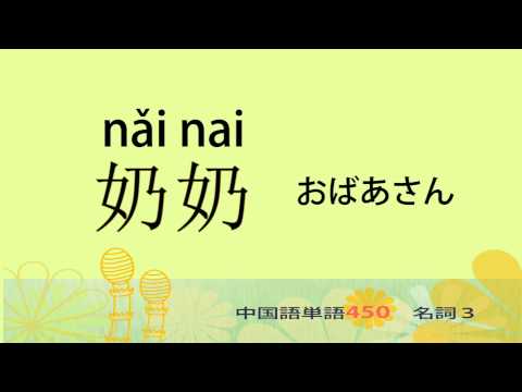 たか　ニーハオ!中国語かんたんドリル 楽天ブックス: ニーハオ！中国語かんたんドリル - すぐに使える