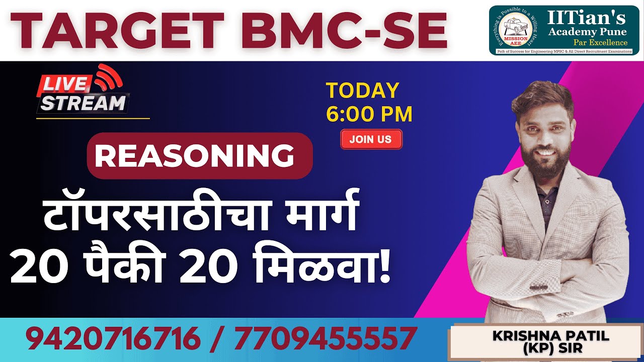 🎯 Crack 20/20 in Reasoning at BMC-SE — LIVE with Krishna Patil Sir on YouTube! 🎯
