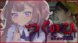 【つぐのひ 忌み夜の喰霊品店】このスーパーどうなってるんだ？【hololive ID 2nd Generation | Anya Melfissa】