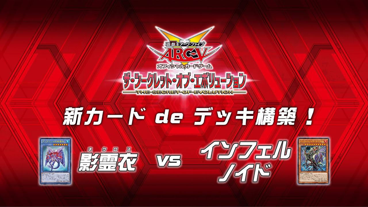 公式】遊戯王OCGラボch「ディメンション・オブ・カオス