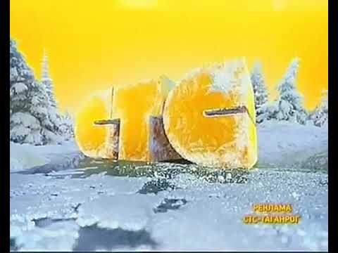 Рекламные заставки (СТС