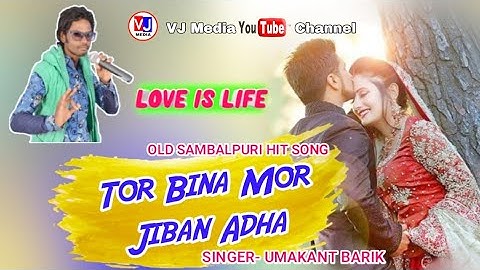Tor Bina Mor Jiban Adha || Love Is Life || Old Is Gold || Singer- Umakant Barik