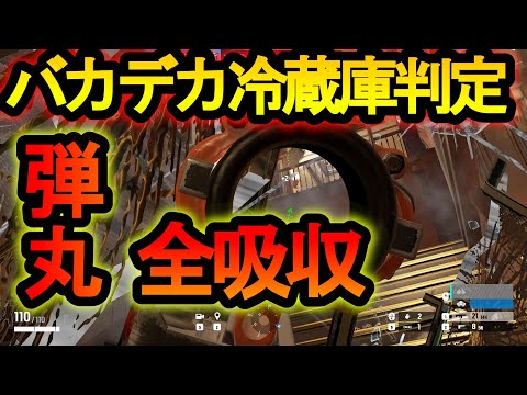 【R6S】ビアードで銃弾を無駄に防ぐ裏技!?クソデカ冷蔵庫判定でガードできる最強のピーク方法!?【レインボーシックスシージ】