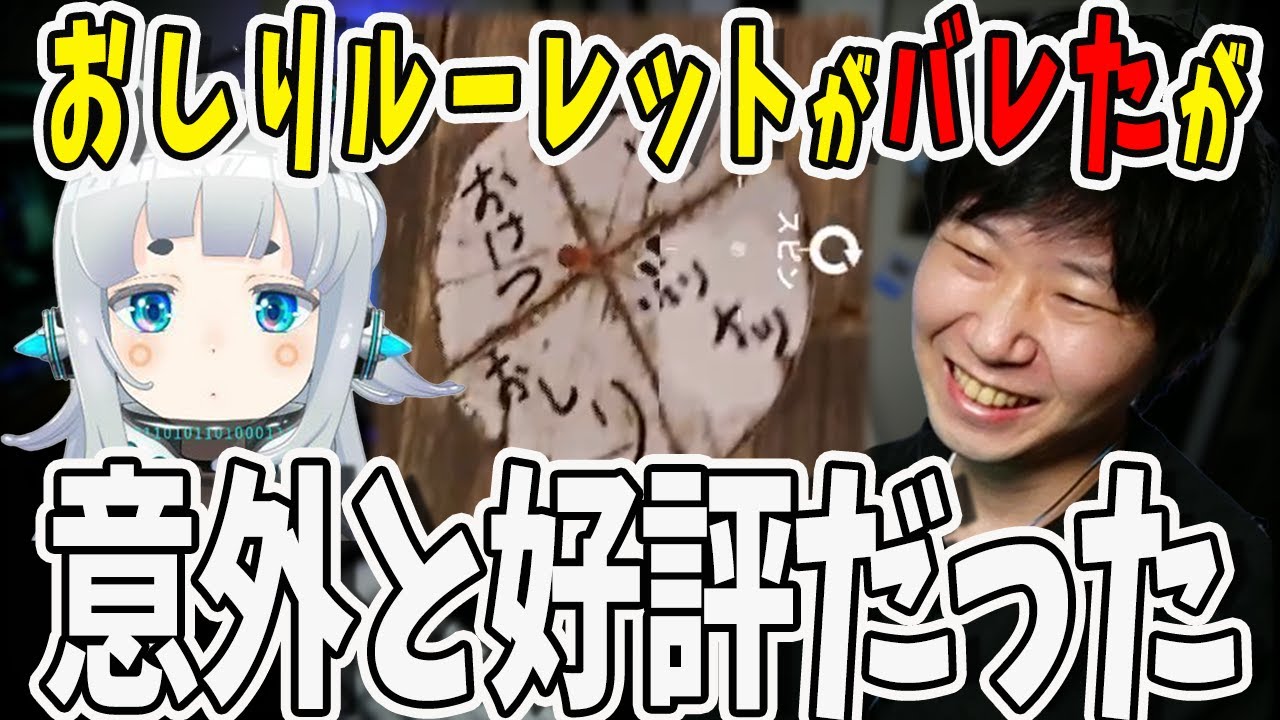 【面白まとめ】ゆげちゃんにおしりルーレットが見つかったが意外と好評だった！？【三人称/ドンピシャ/ぺちゃんこ/鉄塔/杏戸ゆげ/日ノ隈らん//RUST/切り抜き】