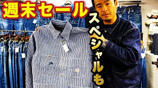 【 ベルベルジン webstore 掲載！美色小さめサイズ501BIGE & 66・ロッキーマウンテンベストサイズ44・大好評COACHバッグ・週末限定セール！スペシャルヒッコリーカバーオール他多数】