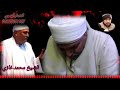 الشيخ محمدغازي سيد نا السيد البدوي مدد تسجيلات و فيديو عادل المغازي رقم 2 2022 