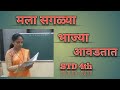 मला सगळ्या भाज्या आवडतात.@mala sagalya bhajya aavadat.
