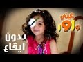 عيني واوا بدون ايقاع - رنده صلاح | قناة كراميش Karameesh Tv