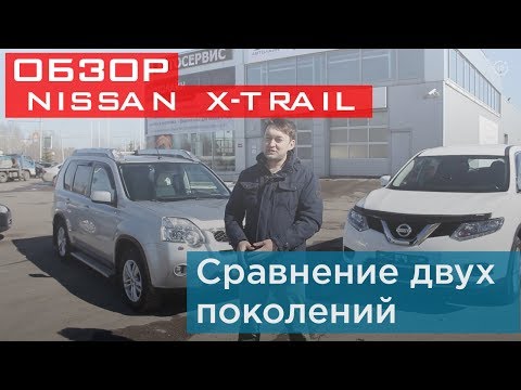Обзор Nissan X-trail.