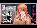 【ヤンデレ】記憶を失って目を覚ましたらギャルの彼女が居た。【シチュボ / 男性向け】【CV：ごま豆乳】
