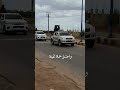 قم فإن الله لا يرضى           #اكسبلور #explore #syria