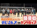 【開幕戦】おじさんズvsヤングガイズ #ウルフドッグス名古屋