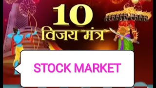 Stock Market ma galtiya with Anil singhvi , Stock market vijay mantra