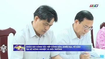 Khảo sát công tác tiếp công dân, khiếu nại, tố cáo tại Sở Nông nghiệp và Môi trường | TayNinhTV