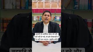 सहमति से संबंध बने और शादी नहीं हो पाई, तो इसे धोखाधड़ी या रेप नहीं माना जाएगा- SC #law #girlfriend