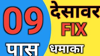 07-10-2020||Satta desawar||sattagali||satta king|| today satta number #gali #disawartrick