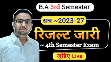 🔴 UG 3rd Semester Result जारी । TMBU ba 3rd Semester Result जारी। Study26