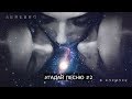 УГАДАЙ ПЕСНЮ ЗА 10 СЕКУНД #2 | ХИТЫ 2017 - РУССКИЕ