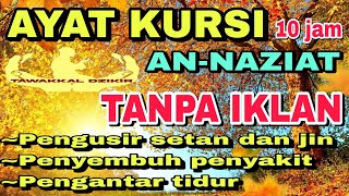 Ayat kursi pengusir setan dan jin Tanpa iklan - An naziat pengantar tidur merdu 10 jam