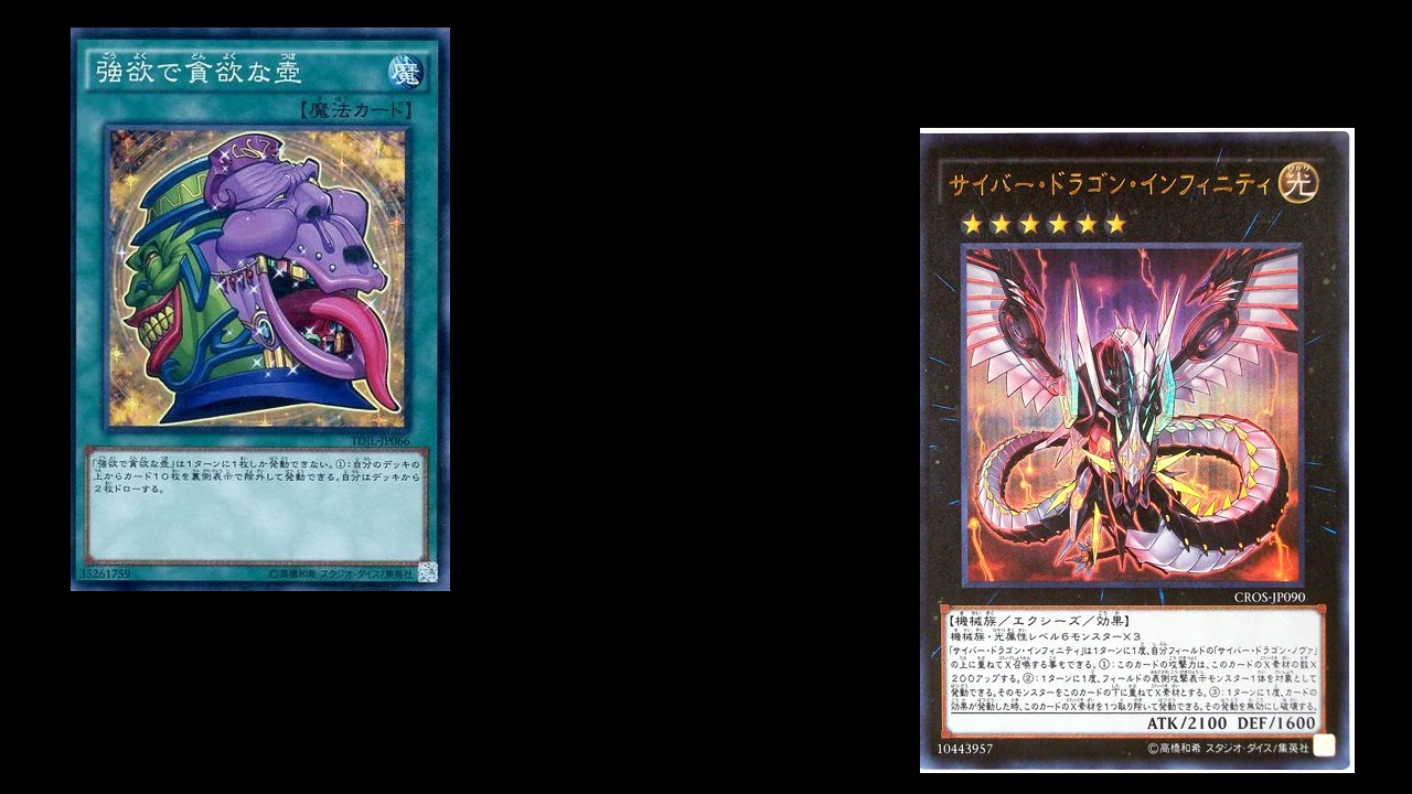 ゆっくり 表サイバー流 強欲で貪欲な壺採用 遊戯王ads Youtube
