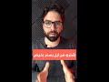 اشتري اي حاجه من ابل بسعر ارخص من السعر الرسمي