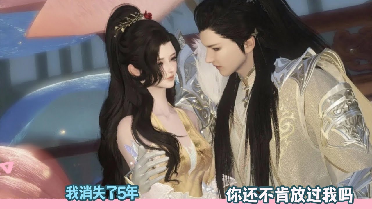 【BG Movie】我消失了5年,你还不肯放过我吗!超好看的甜宠剧！一口气看完，臻选全集！