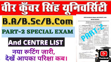B.A/B.Sc/B.Com Part-2 SPECIAL NEW EXAMINATION PROGRAMME RELEASED BY VKSU UNIVERSITY. #ug #datechange