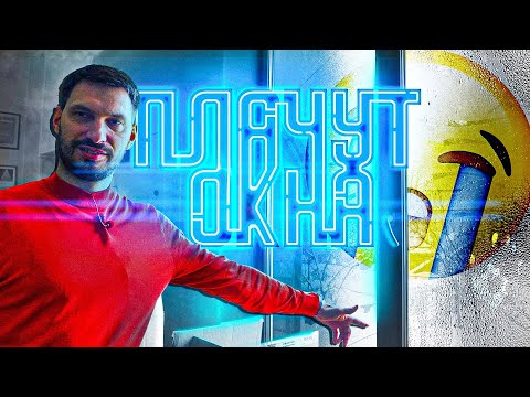 Почему плачут окна? Пути решения проблемы запотевания окон.