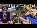 صعوبة الفايتات في التمت رويال شيء لا يصدق ببجي موبايل
