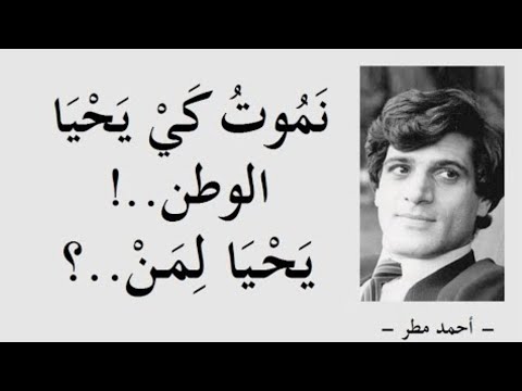 احمد مطر حين جاء الرئيس المؤتمن وأخذ يخدعنا