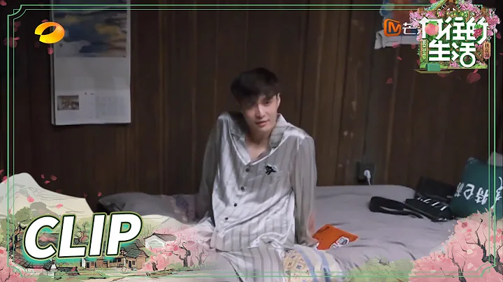 [CLIP EP4] Lay and Yang Zi wear the same pajamas!丨Back to Field S5 - DayDayNews