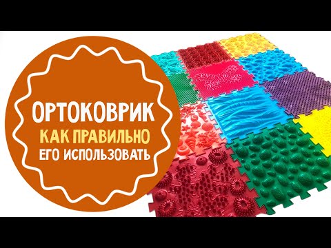 Ортопедические коврики для детей своими руками фото