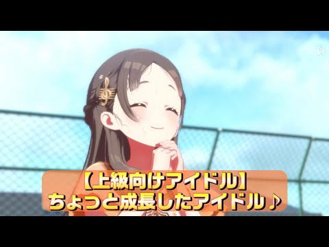 学園アイドルマスター　学マス　倉本千奈　SR RRR 4コン 学園アイドルマスター 学マス 倉本千奈 SR RRR 4コン（不足あり