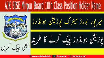AJK BISE Mirpur Board 10th Class Position Holder Name