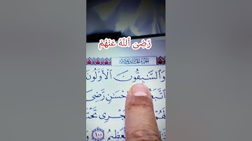 قرآن كريم..سورة التوبة مرتلة .تلاوة خاشعة ..بصوت القارئ عمار نورالدين 2023